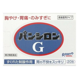 【第2類医薬品】《ロート製薬》 パンシロンG 20包 (胃腸薬)