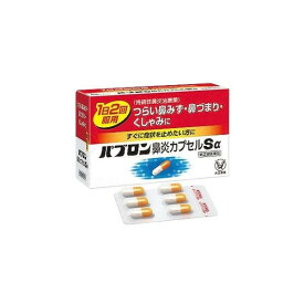 【指定第2類医薬品】《大正製薬》 パブロン鼻炎カプセルSα 48カプセル