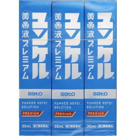 【第2類医薬品】《佐藤製薬》 ユンケル黄帝液プレミアム 30ml×3本