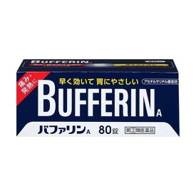 【指定第2類医薬品】《ライオン》バファリンA　80錠（解熱鎮痛薬） ★定形外郵便★追跡・保証なし★代引き不可★