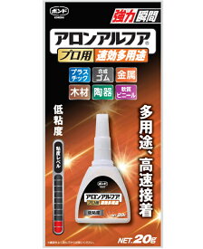 コニシ ボンド アロンアルファ　プロ用速攻多用途　20g #04986
