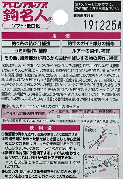 楽天市場 アロンアルファ 釣名人 ソフト 低白化 2g おひとつ便 楽天市場 アロンアルファ 釣名人 ソフト 低白化 2g おひとつ便