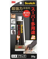 3M 超強力接着剤　プレミアゴールドスーパー多用途2　ブラック　20g 9006