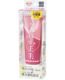 コニシ ボンド 裁ほう上手　120g #05626