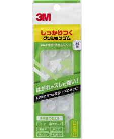 3M しっかりつくクッションゴム　CS-05