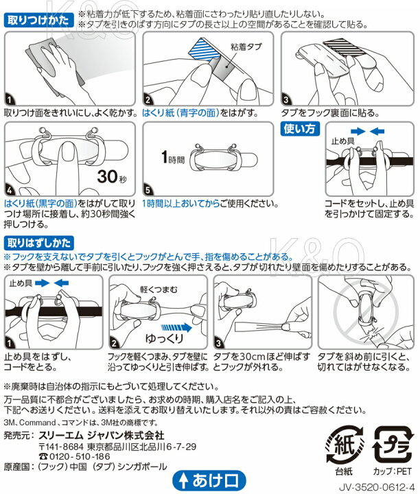 楽天市場 3m コマンドフック コード用 クリア Mサイズ Cmg M Cl おひとつ便