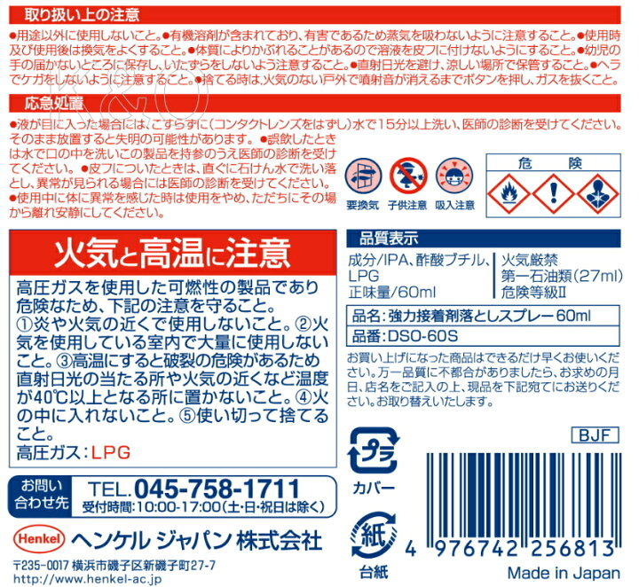 期間限定送料無料 ロックタイト Loctite 強力接着剤落としスプレー 60ml Dso 60s Shipsctc Org 期間限定送料無料 ロックタイト Loctite 強力接着剤落としスプレー 60ml Dso 60s Shipsctc Org