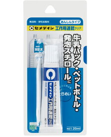 セメダイン 工作用速乾クリア 20ml AX-016