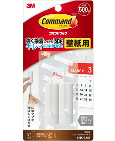 3M コマンドフック 壁紙用カレンダー用 ホワイト CMK-CA01