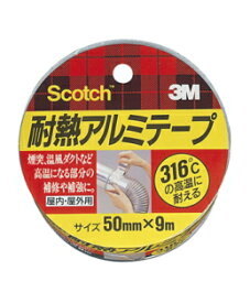 3M（スリーエム）　耐熱アルミテープ　（ALT－50）　50×9m
