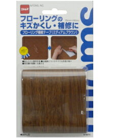 楽天市場 フローリング 補修 テープの通販