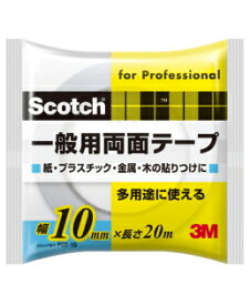 3M（スリーエム）　一般用両面テープ（PGD-10）　10mm×20m