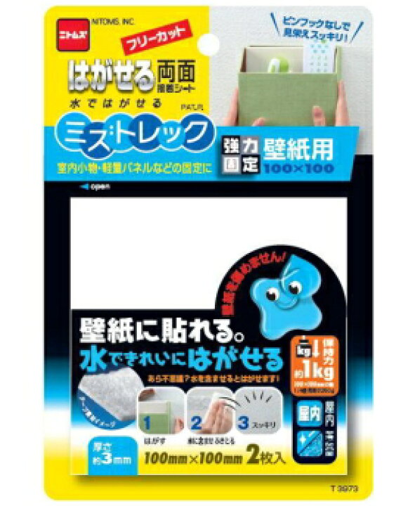 楽天市場 ニトムズ はがせる両面接着シート 強力固定壁紙用 ミズトレック T3973 おひとつ便