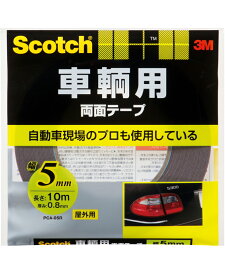 3M スコッチ 車輌用両面テープ 幅5mm×長さ10m PCA-05R