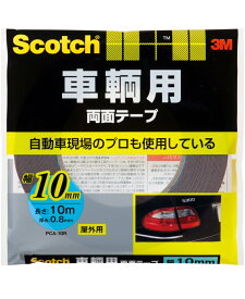 3M スコッチ 車輌用両面テープ 幅10mm×長さ10m PCA-10R