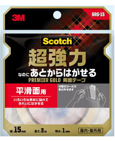 3M 超強力なのにあとからはがせる両面テープ　平滑面用 SRG-15