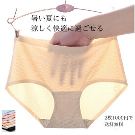 ショーツ 2枚セット 肌フィット 夏 蒸れない フィット感 超ソフト 透け防止 冷感 涼しい パンツ 下着 シームレス レディース ノーマル 伸縮性 無地 大きさイズ XL 送料無料