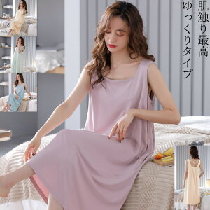 カップ付ルームワンピース ゆったり 肌触りいい ポケット付き キャミワンピース 大人ファッション お洒落 可愛い 部屋着 快適 ソフト レディース 無地 シンプル 背中見せ 肌見せ セクシール