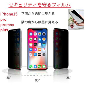 Ԍ艿i |Cg10{ X}z`ݖh~tB HD掿 iPhone15 iPhone15pro iPhone15promax@ iPhone15plus u[CgJbgt@C KXtB tیΉ X}z KX dx9H 