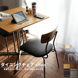Drip Cafe Chair(leather / wood) ドリップ カフェ チェア　DRC-3446BKSV/GYBK/DRC-3447BRBK/NASV【送料無料】【大川家具】【GDC】【smtb-MS】