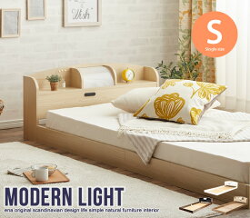 ライト付きローベッド[フロアベッド]　Modern Light(シングル)　フレームのみ　7151【送料無料】【大川家具】【ECNB】【161013】【smtb-MS】【HNS】