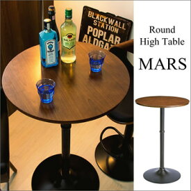 ハイテーブル MARS（マルス） 組立式 幅60cm ダイニング カフェ CAFE コーヒーテーブル テーブル ツクエ つくえ 机　KNT-J1062【送料無料】【大川家具】【LCT】【smtb-MS】【SSP】