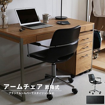楽天市場】☆Drip Office Arm Chair ドリップ オフィスアームチェア