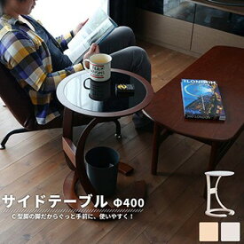 sidetable(LOTUS-mk2） サイドテーブルロータスマークツー　ILT-3505【送料無料】【大川家具】【GTC】【smtb-MS】