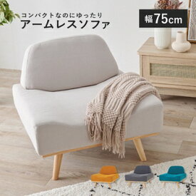 SOFA ソファ　レスト1P-MYE/EGR/DGY/WBE【送料無料】【大川家具】【HGUP】【smtb-MS】