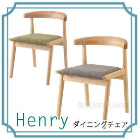 Henry　ヘンリー ダイニングチェア　HOC-541【送料無料】【大川家具】【ADC】【150824】【smtb-MS】