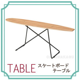 スケートボード　テーブル　SF-200【送料無料】【大川家具】【ATS】【150730】【smtb-MS】