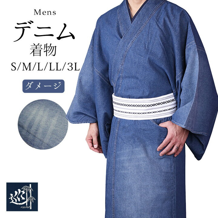 楽天市場】デニム着物 ダメージ加工 着物 メンズ 洗える着物 単衣 着物 