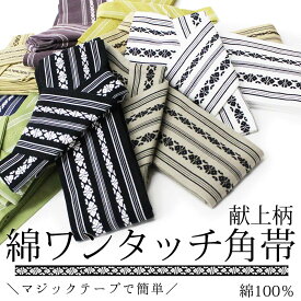 西部 嫌い 荒野 浴衣 男性 帯 マジック テープ Shinshu Navi Jp