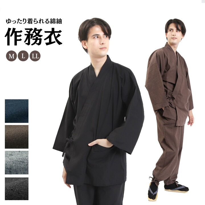 楽天市場】作務衣 メンズ 綿100％ おしゃれ 紬 綿作務衣 黄金の 