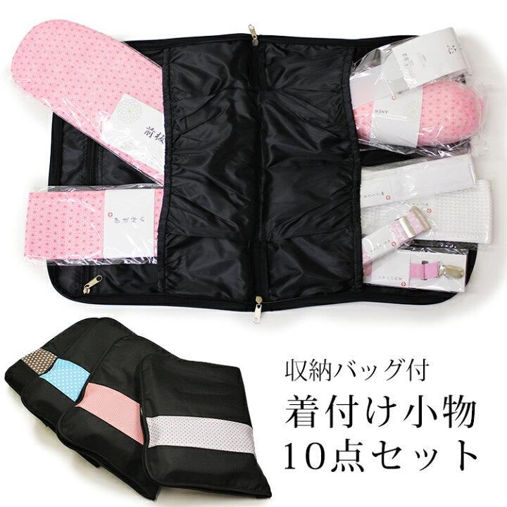 楽天市場】【スーパーSALE！最大10%クーポン＆ポイント5倍】着付け小物 