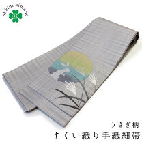 楽天市場】すくい 織り 帯 季節の通販 