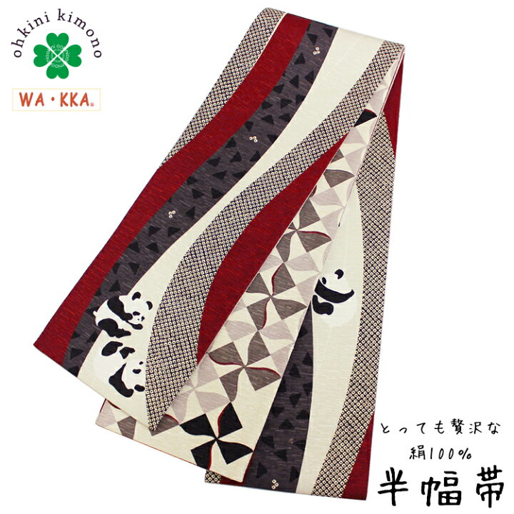 楽天市場】半幅帯 正絹 長尺 WAKKA リバーシブル 日本製 細帯 (でん 