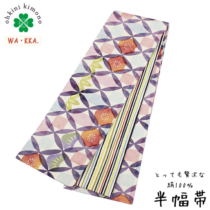 楽天市場】半幅帯 正絹 長尺 WAKKA リバーシブル 日本製 細帯 (百年 