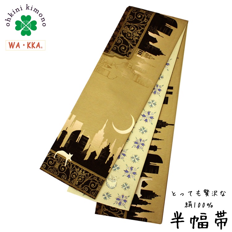 楽天市場】半幅帯 正絹 長尺 WAKKA リバーシブル 日本製 細帯