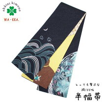 楽天市場】ワッカ 半幅帯の通販