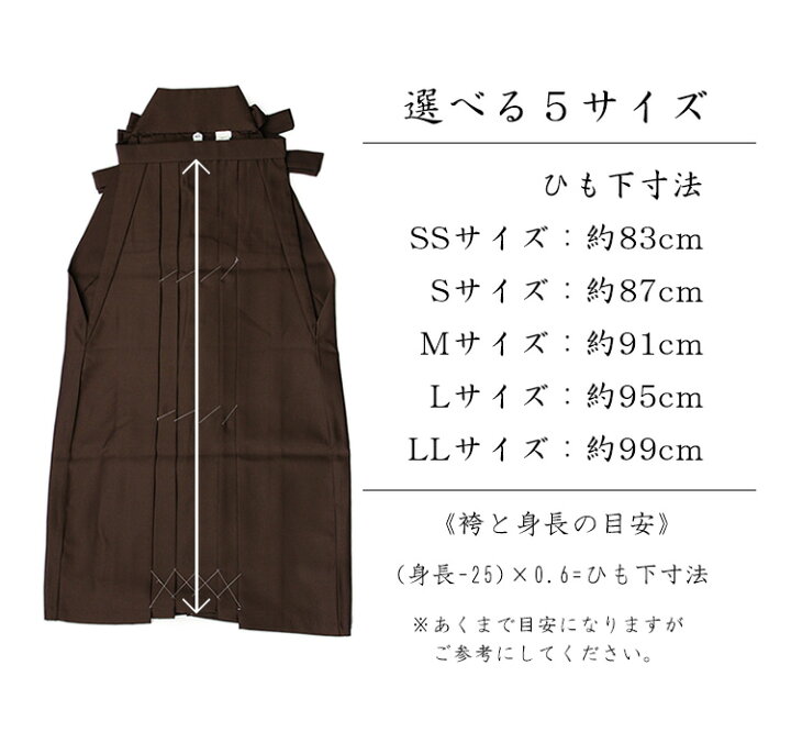 楽天市場 袴 メンズ 馬乗袴 S Ss M L Ll 大きいサイズ 男 男性 卒業式 成人式 馬乗り袴 無地 緑 茶 紺 灰 黒 着物 和装 普段着 無地袴 小さいサイズ 大喜賑 おおきに