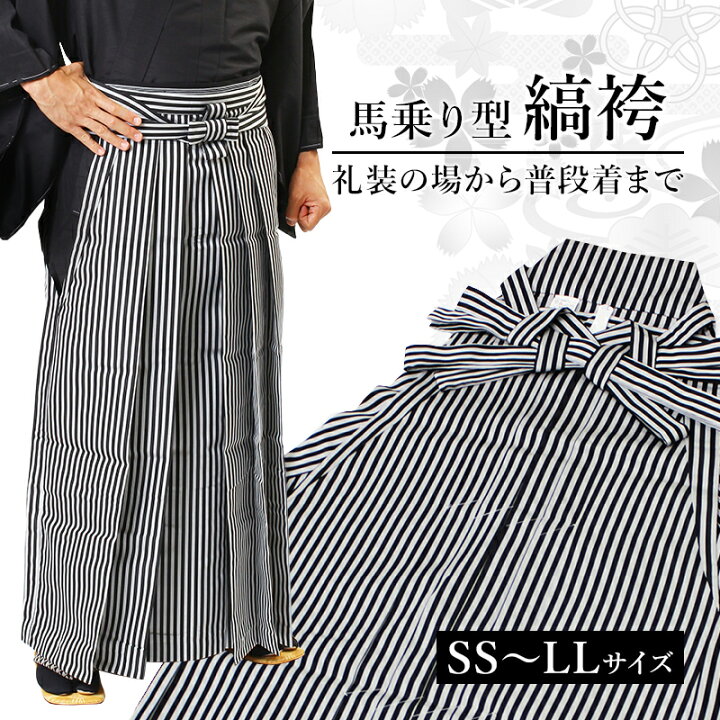 楽天市場】馬乗袴 袴 メンズ 男 馬乗り袴 縞 灰/黒 着物 和装 普段着  