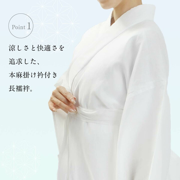 楽天市場】長襦袢 麻 本麻 襦袢 じゅばん 洗える襦袢 白 絽半衿つき S 