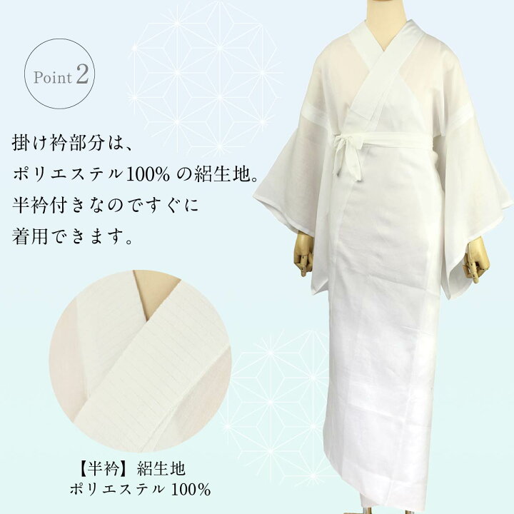 楽天市場】長襦袢 麻 本麻 襦袢 じゅばん 洗える襦袢 白 絽半衿 