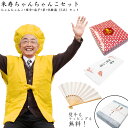 米寿祝い フルセット ( ご長寿セット / 無地 / 綿入 )黄色いちゃんちゃんこ + 大黒頭巾 + 扇子 + 栞 + 化粧箱 の5点(ポリエステル) のし / ラッピング 無料サービス 米寿お祝い あす楽 プレゼント ちゃんちゃんこ 長寿 母の日 父の日 ギフト 88歳