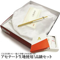 楽天市場】白寿お祝いセットの通販