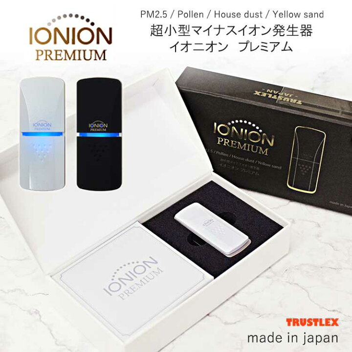 楽天市場】空気清浄機 小型 イオニオン プレミアム 携帯 マイナス 