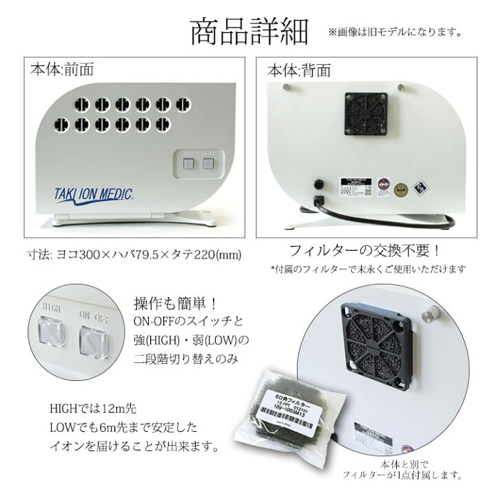 楽天市場】空気清浄機 滝風イオンメディック 交換フィルター5枚付き 