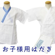 肌着 子供用 肌着 キッズ 5才 七五三 日本製 男の子用 2カラー 白 青 ホワイト ブルー 211-494 着物 和装…
