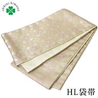袋帯 HL アッシュエル (オフホワイト/七宝）裏地：ベージュ 桜 お仕立て済み お太鼓 洗える帯 レディース…
